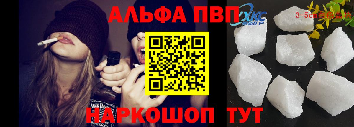 A-PVP мука  Вход с VPN  Казань  А ПВП СК КРИС 