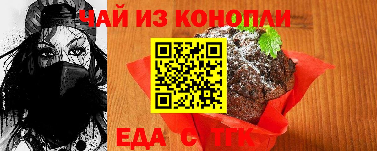Canna-Cookies конопля  Вход с VPN  Казань 