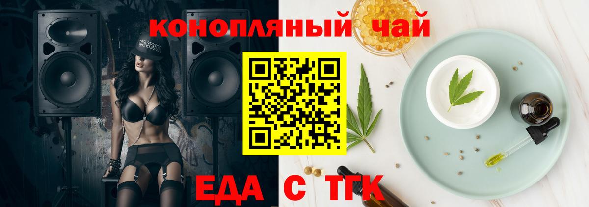Canna-Cookies конопля Казань