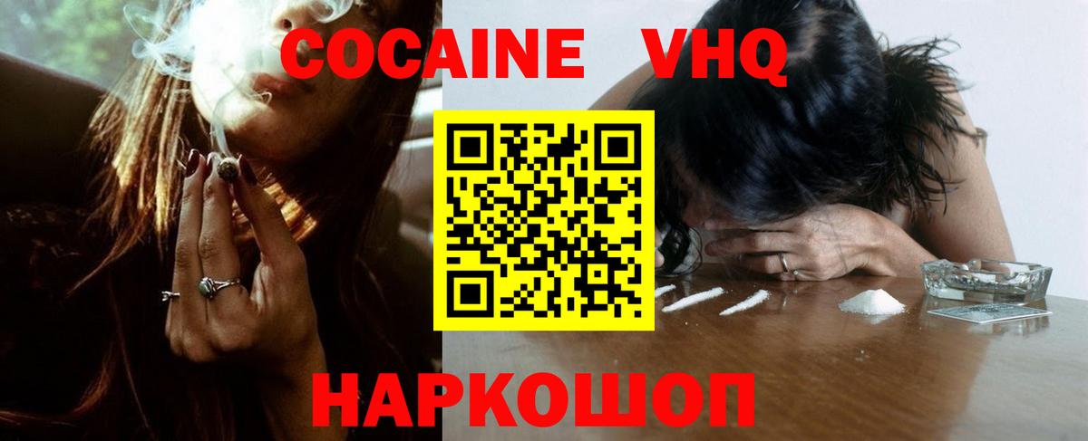 Cocaine Эквадор Казань
