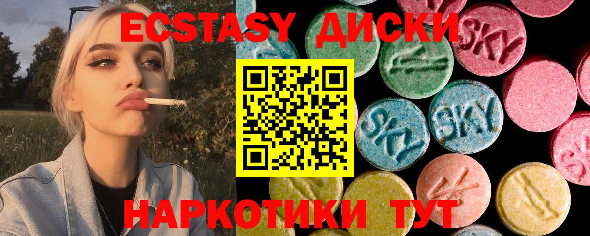 Казань  ЭКСТАЗИ Philipp Plein  Экстази mix  Ecstasy  Вход с VPN 