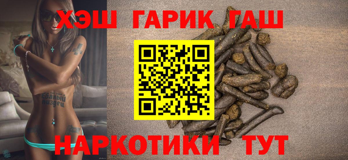 ГАШИШ  ГАШ индика сатива  Вход с VPN  Казань  Гашиш гашик 