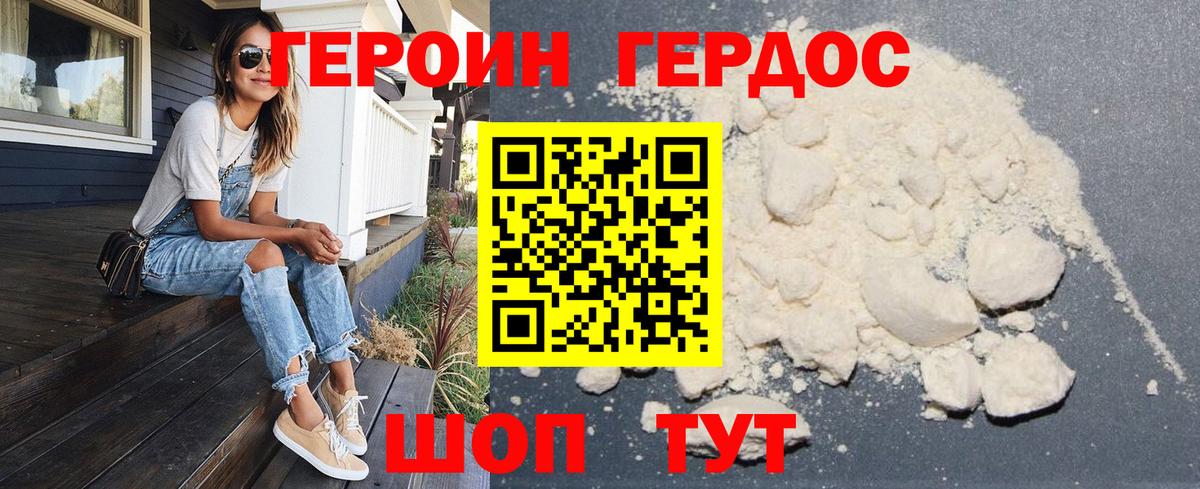 ГЕРОИН Heroin Казань