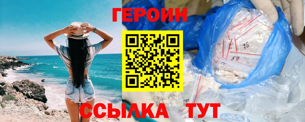 Героин гречка  Вход с VPN  Казань 
