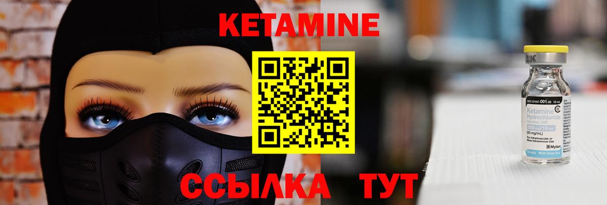 Казань  КЕТАМИН VHQ  Вход с VPN  Кетамин ketamine 