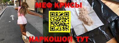 меф VHQ Кумертау