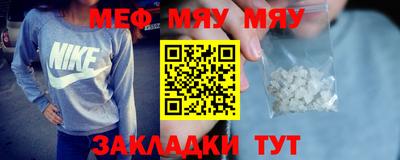 меф VHQ Кумертау
