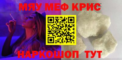 меф VHQ Кумертау