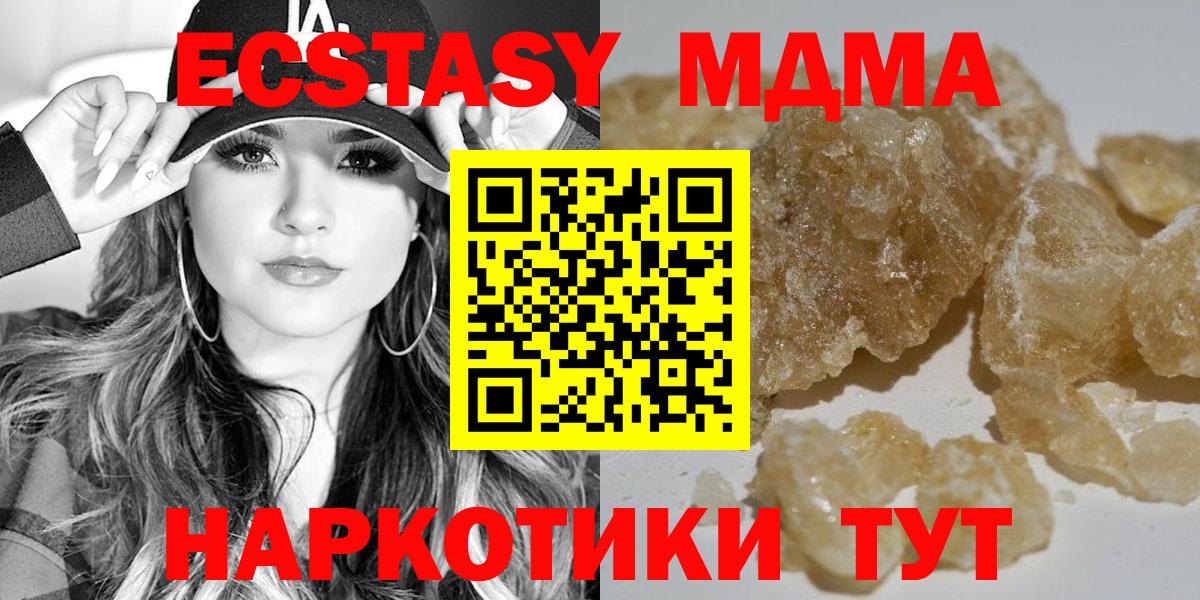 MDMA кристаллы Казань