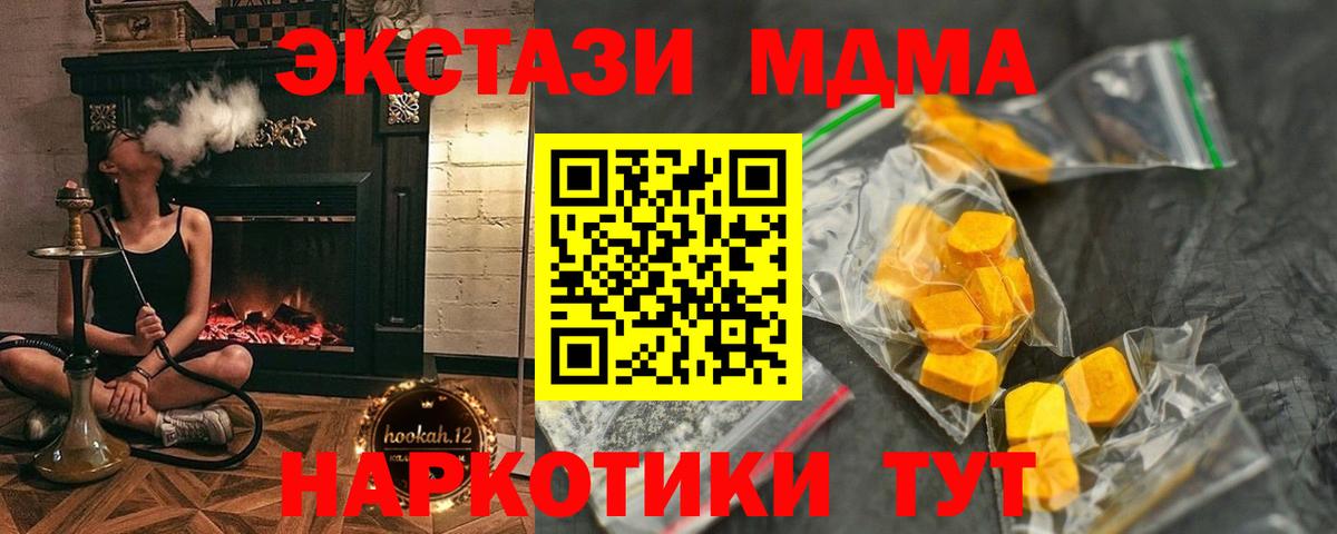 MDMA Molly  MDMA  Вход с VPN  Казань  МДМА Molly 