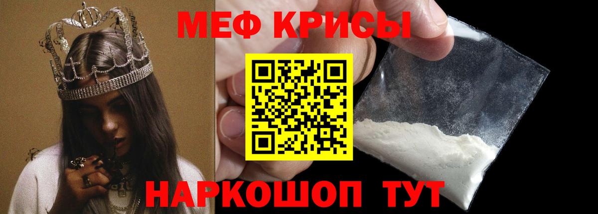 Меф мяу мяу кристаллы Казань