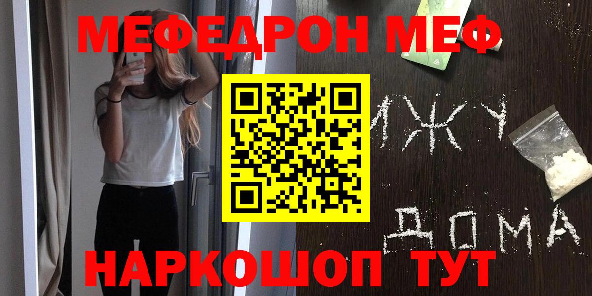 Казань  Меф mephedrone  Мефедрон VHQ  что такое   Вход с VPN 
