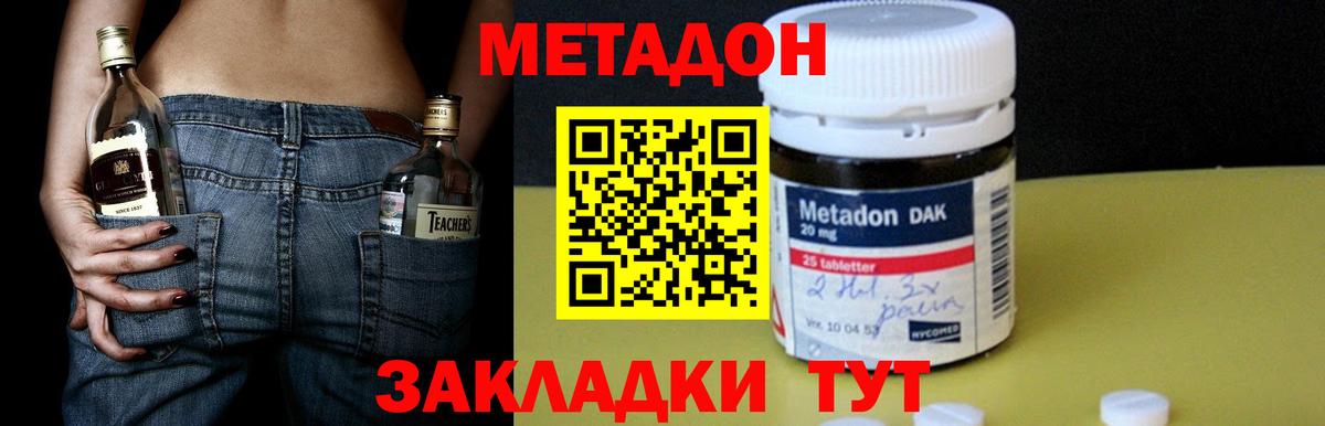 МЕГА зеркало  МЕТАДОН VHQ  Казань  Вход с VPN  МЕТАДОН белоснежный 