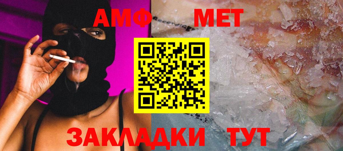 Метамфетамин витя  Вход с VPN  Казань 