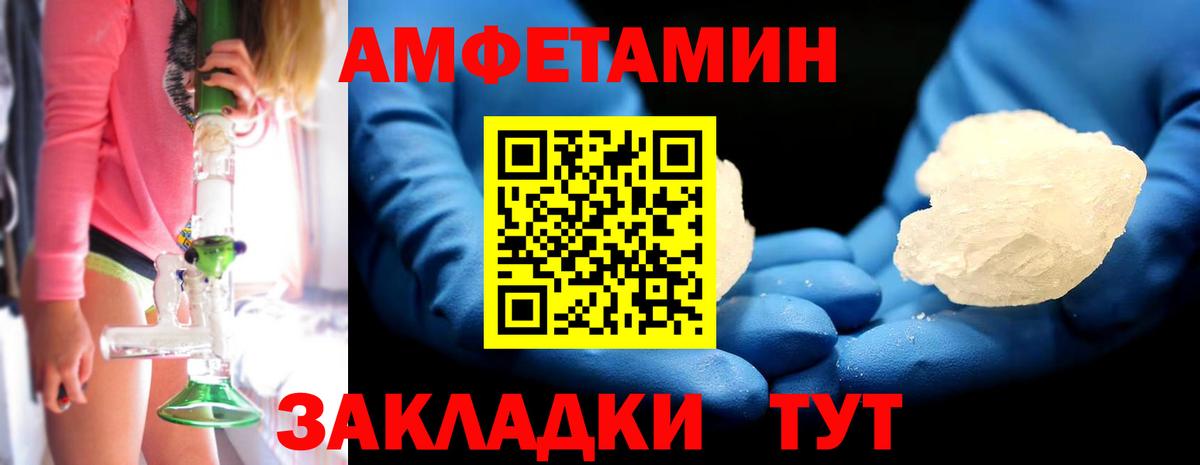 МЕТАМФЕТАМИН пудра Казань