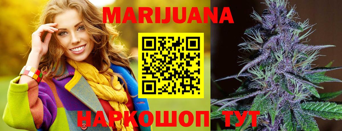 Бошки марихуана White Widow  Конопля MAZAR  Казань  Вход с VPN 
